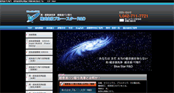 Desktop Screenshot of blue-galaxy.co.jp