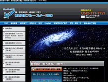 Tablet Screenshot of blue-galaxy.co.jp